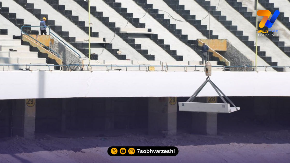 فاز جدید بازسازی ورزشگاه آزادی +عکس