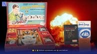 خطرناک ترین اسباب بازی تاریخ!