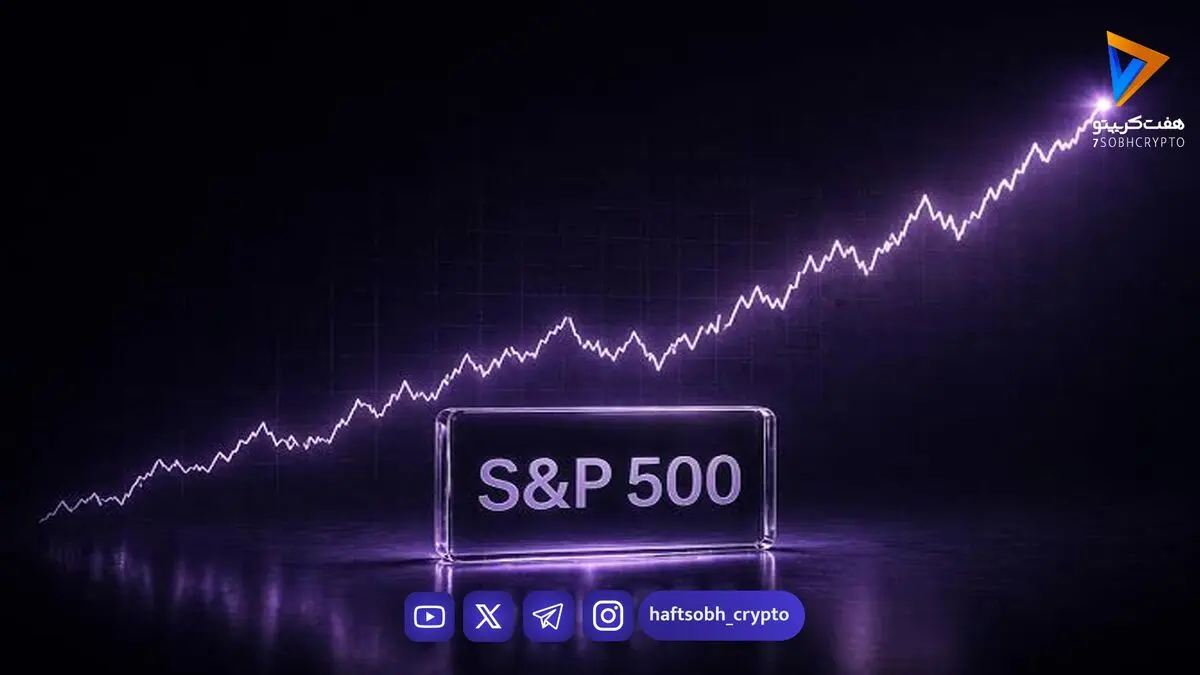  اس‌اندپی ۵۰۰ به سقف تاریخی تازه رسید؛ این رکورد برای بازارهای دیگر چه معنایی دارد؟ 