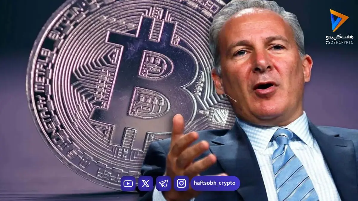 پیتر شیف: بیت کوین‌تان را قبل از ریزش بازار بفروشید و طلا بخرید