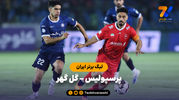 خلاصه بازی پرسپولیس 1 - گل گهر 1