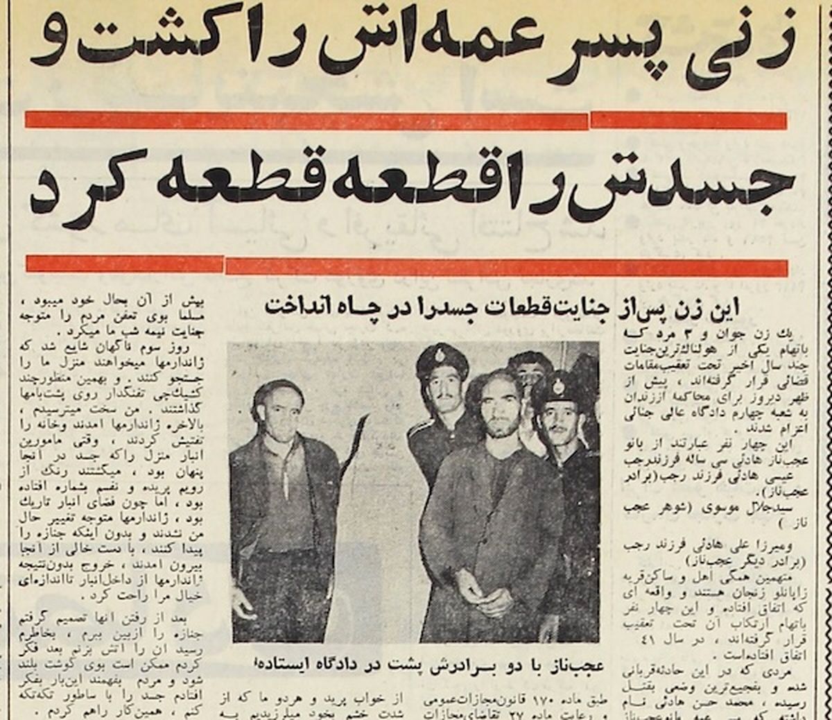 روزنامهخوانی در شصت سال پیش-۳۵ | شلوارکابویی ممنوع