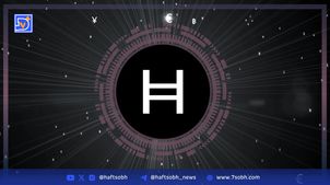 کاهش شدید قیمت HBAR همراه با افزایش بی‌سابقه حجم معاملات در بازار رمزارز