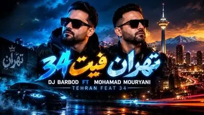 دانلود ریمیکس احساسی تهران فیت ۳۴ از هایده و علی یاسینی و مرتضی پاشایی