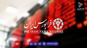  عرضه اولیه وسرمایه از فردا | سقف خرید هر کد مشخص شد 