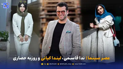نگاه روز | وداع هنرمندان با مریم همتیان 