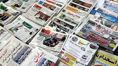 روزنامه‌های امروز چهارشنبه 27  فروردین ١۴٠۴ در صفحه اول چه نوشتند؟