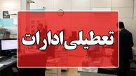 تعطیلی ادارات ۱۹ خرداد در کدام استان‌ها قطعی شد؟