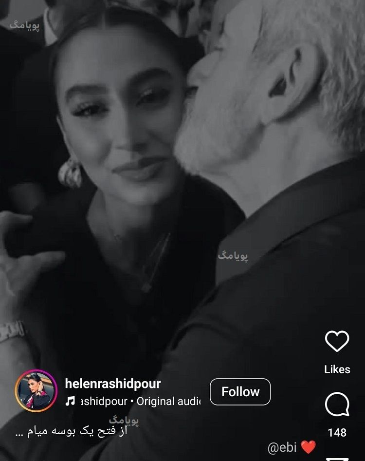 هلن دختر رضا رشید پور