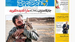 روزنامه هفت صبح ‌شنبه 13 اردیبهشت 1404