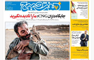 روزنامه هفت صبح ‌شنبه 13 اردیبهشت 1404