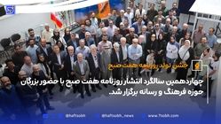 تولد هفت صبح؛ فرصتی برای بازنگری و پیشرفت