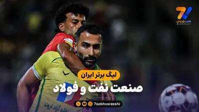 مدیرعامل صنعت نفت: یک مهاجم جدید در راه آبادان است