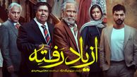 بازیگران سریال از یاد رفته کنار زن و فرزندان واقعی شان + بیوگرافی و عکس های خانوادگی