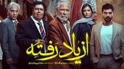 بازیگران سریال از یاد رفته کنار زن و فرزندان واقعی شان + بیوگرافی و عکس های خانوادگی