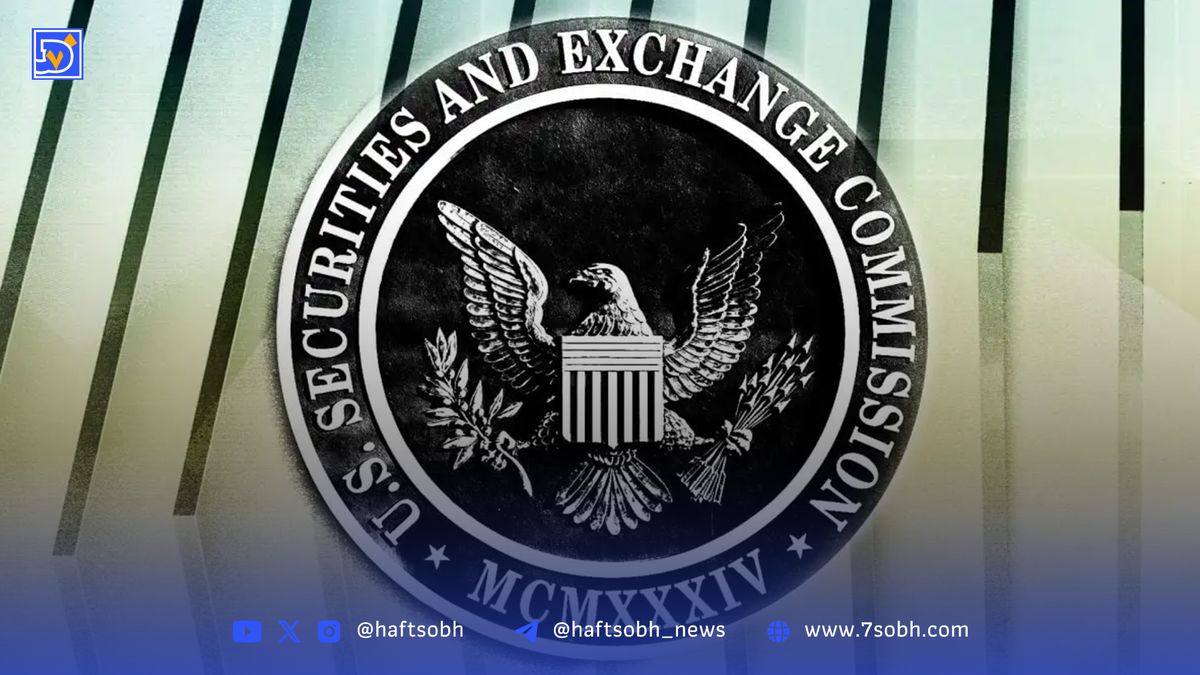 درخواست دو نهاد برای عدم دخالت SEC در تنظیمگری DAOها