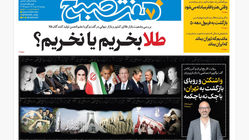 روزنامه هفت صبح ‌‌‌‌‌‌‌پنجشنبه 19 تیر 1404