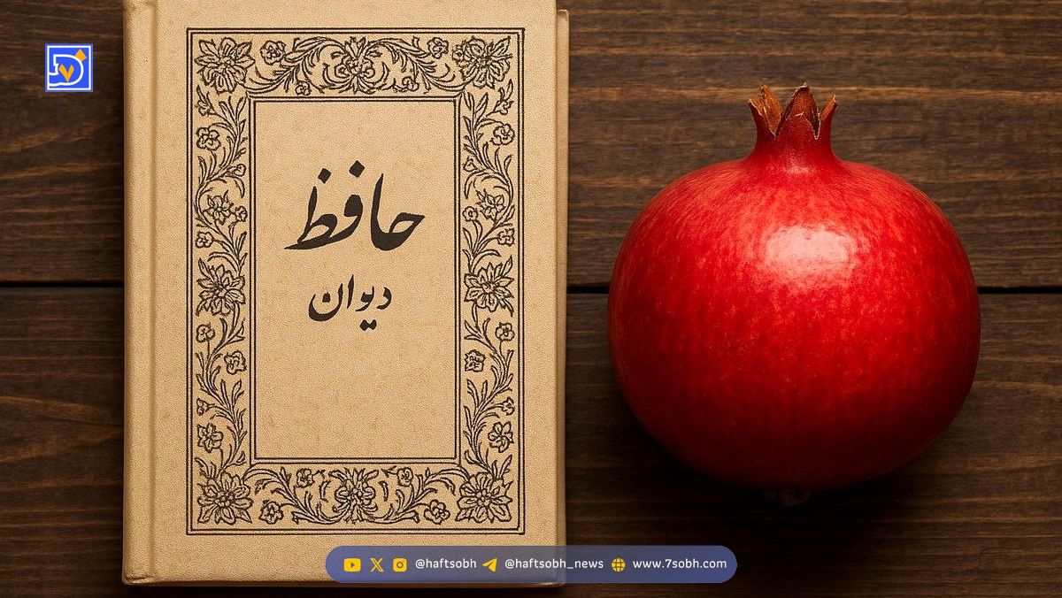 فال حافظ، امروز 20 شهریور؛ آیندهات را با یک شعر رقم بزن!