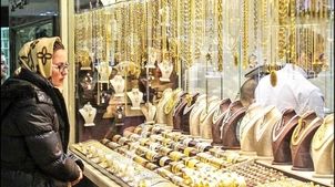 بازار طلا در وضعیت آماده‌باش