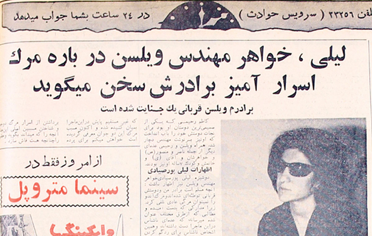 روزنامه خوانی در شصت سال پیش- 44 | اصغرآقا، زرنگ دوران