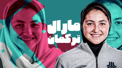 خانم گل آسیا کیست؟/ بیوگرافی و عکس‌های مارال ترکمان