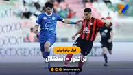 خلاصه بازی تراکتور 1 - استقلال 1