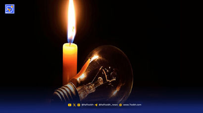 جدول قطعی برق کرمان امروز جمعه 28 شهریور 1404