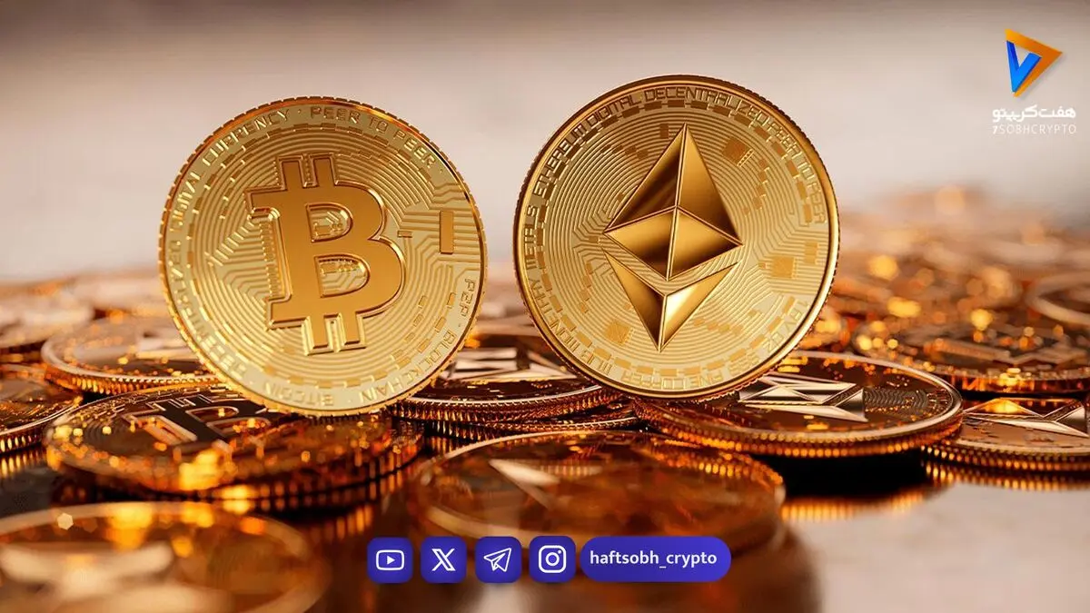  قیمت بیت‌کوین و اتریوم امروز پنجشنبه ۵ شهریور ۱۴۰۵/ کاهش قیمت بیت‌کوین 