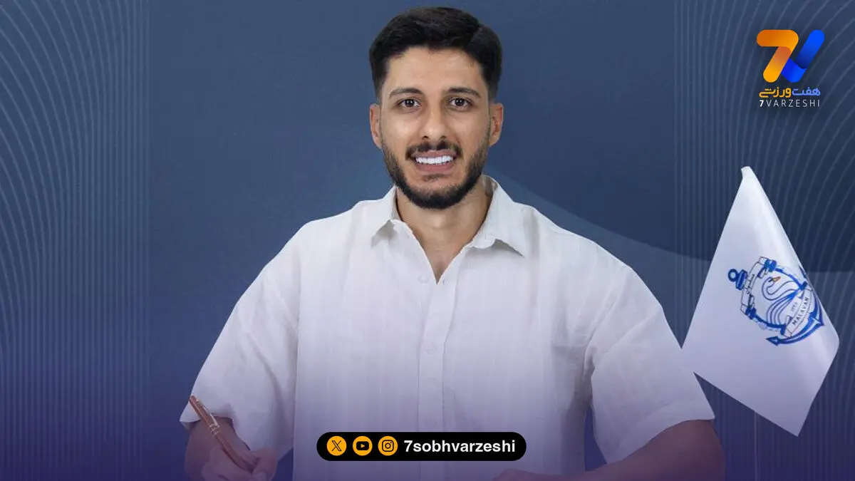 رسمی؛ مدافع جوان استقلال سرباز ملوان شد