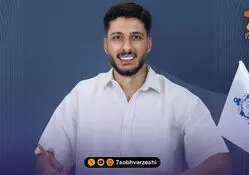 رسمی؛ مدافع جوان استقلال سرباز ملوان شد