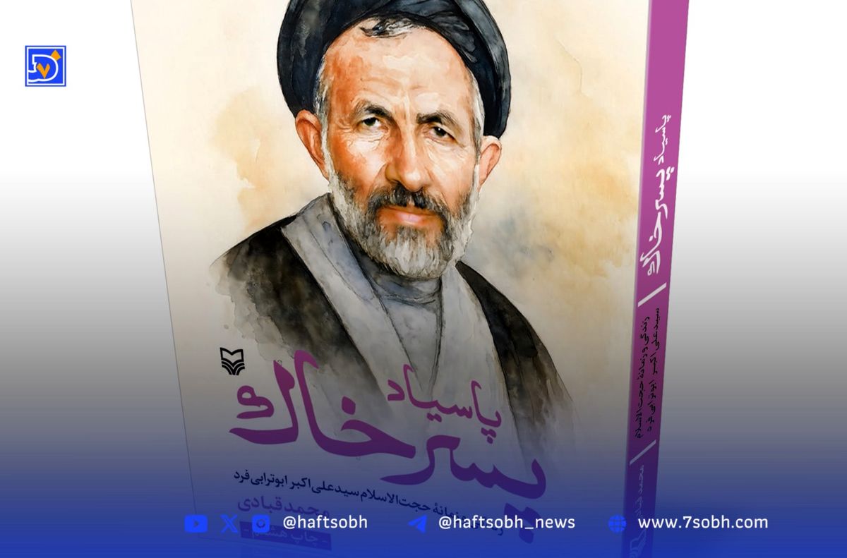 داستان همکاری مرحوم ابوترابی با ساواک برای دستگیری اندرزگو