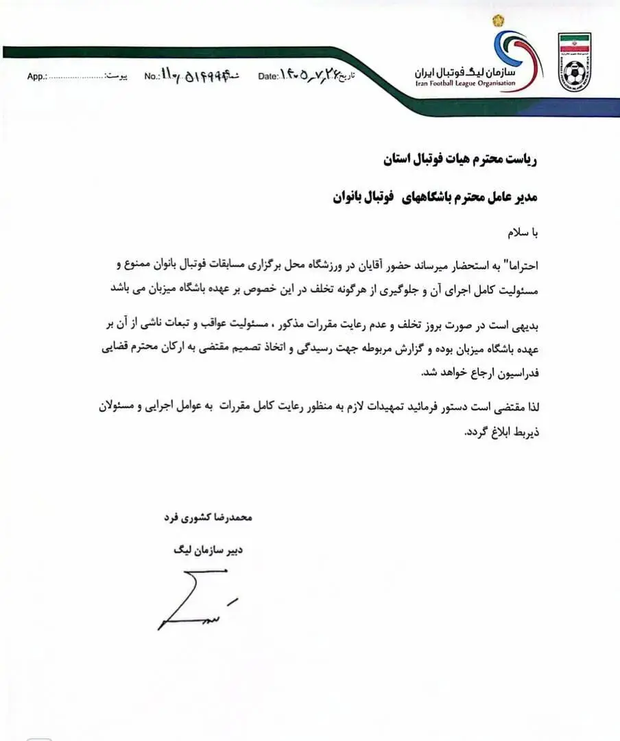 نامه