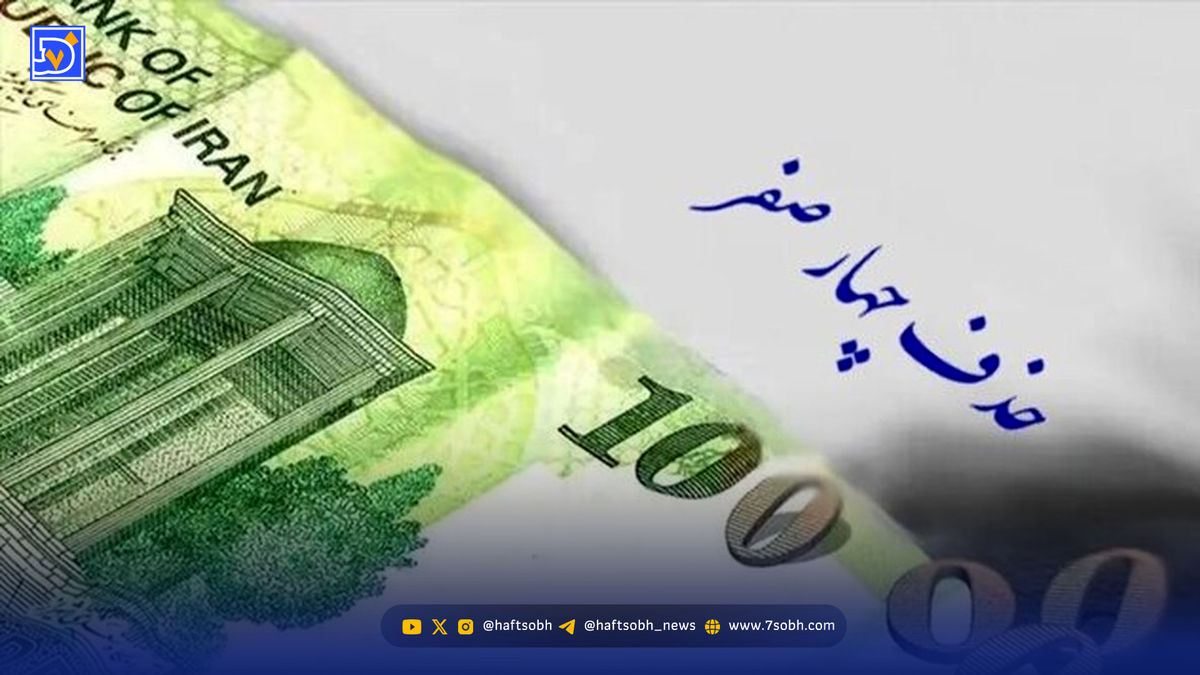 قانون حذف چهار صفر از پول ملی ابلاغ شد / اسکناس‌های جدید چه زمانی وارد بازار می‌شوند؟