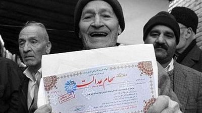 جزئیات واریز سود سهام عدالت در نیمه دوم 1404