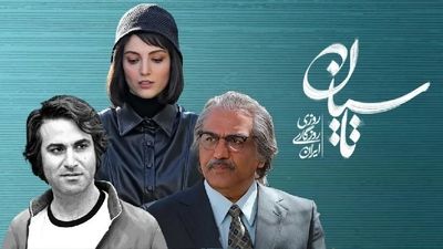 آوازخوانی محشر و دلنشین هوتن شکیبا، امیر سریال تاسیان + فیلم 