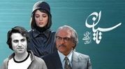 تاسیان پربازدید شد یک دقیقه جنجالی در شبکه‌های اجتماعی (ویدیو)