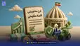  اقتصاد مقاومتی یا اقتصاد ممنوعیت‌ها؟