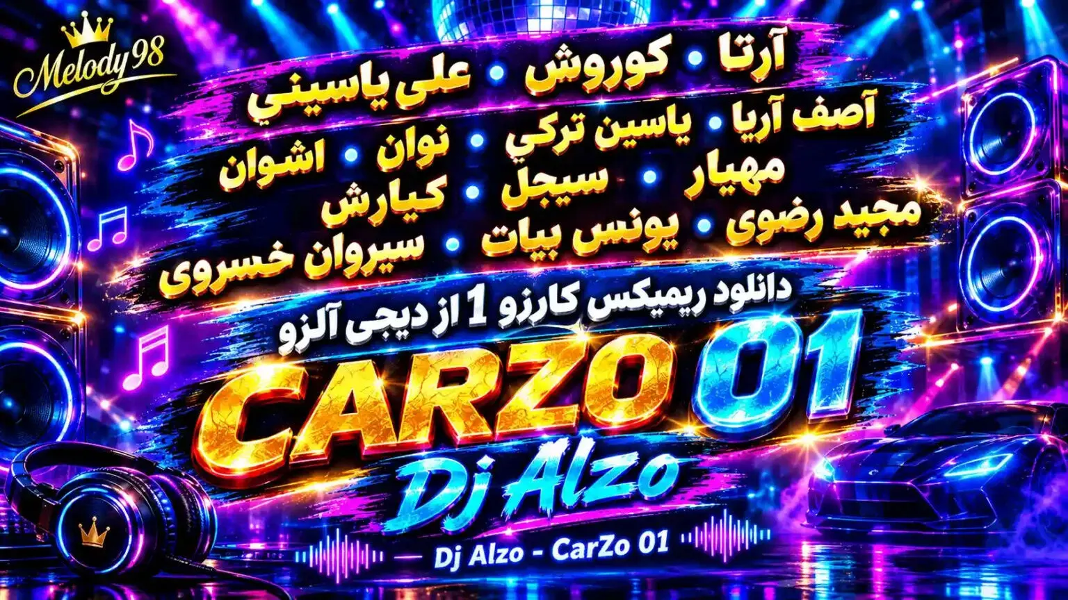 دانلود ریمیکس کارزو ۱ از دیجی آلزو باصدای مجید رضوی، علی یاسینی ، آصف آریا، نوان، سیروان خسروی