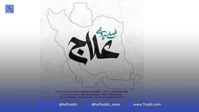 ماجرای شایعات اخیر پیرامون محسن چاوشی درباره «علاج»
