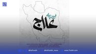 علاج کار جدیدی از محسن چاوشی برای شرایط این روزهای ایران