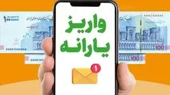 واریز یارانه مهر 1405 با تغییر مبلغ / دهک بندی ها عوض شد