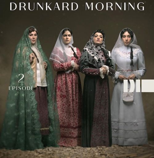 لباسها در بامداد خمار