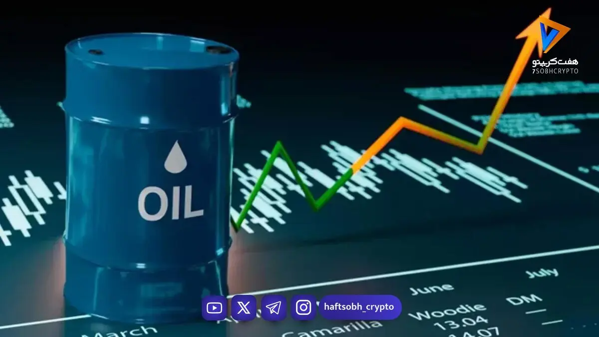 قیمت جهانی نفت، فقط قیمت روی تابلو نیست 