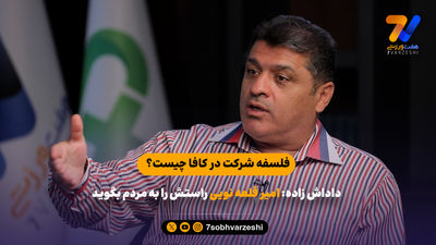 بزرگ‌ترین علامت سوال لیست قلعه‌نویی در کافا؛ دروازه‌بان بدون بازی