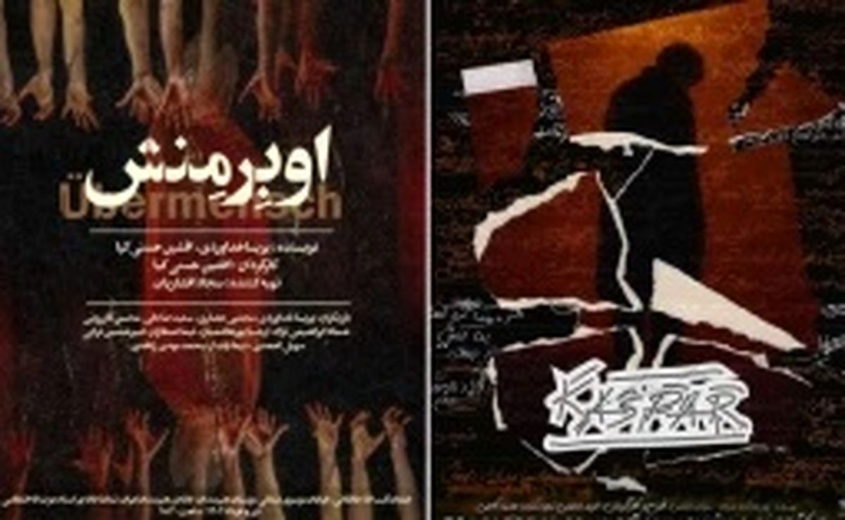 از سرگیری اجرای دو نمایش اوبِرمِنش و کاسپار در سالن انتظامی