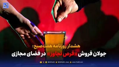 هشدار درباره «داروی تجاوز» / از کجا بفهمیم به ما خورانده شده؟ + راه های مقابله با بی‌هوشی