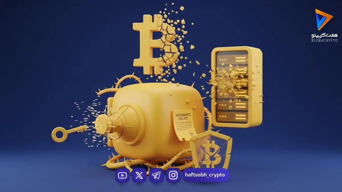 چرا ایمن نگه داشتن کلیدهای خصوصی همیشه مانع سرقت ارزهای دیجیتال نمی‌شود؟