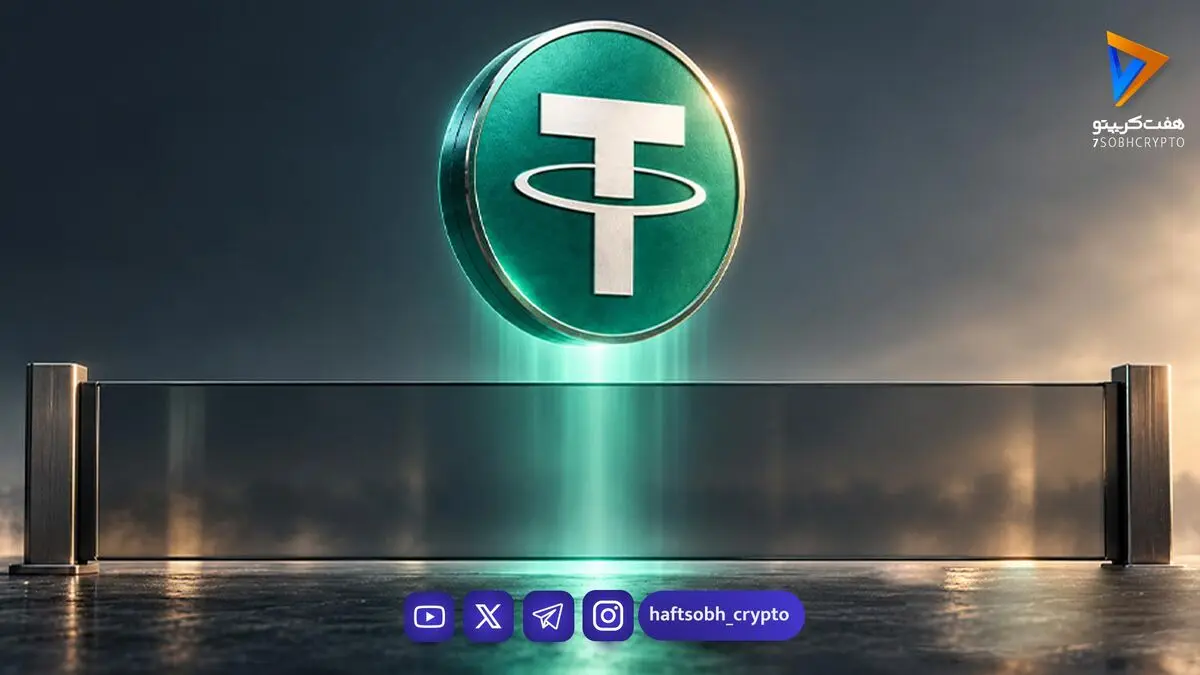  قیمت تتر رکورد ۲۶۶ هزار تومان را هم شکست