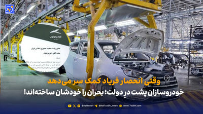 کارت سوخت این افراد می‌سوزد + فیلم