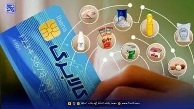 تصمیم جدید دولت درباره واریز یارانه و کالابرگ از سال آینده / تغییر مهم در دهک‌های مشمول